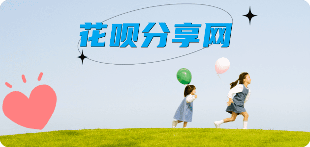 鹰潭信用卡商家平台☀️诚信信用卡24小时在线接单 - 六盘水信用卡